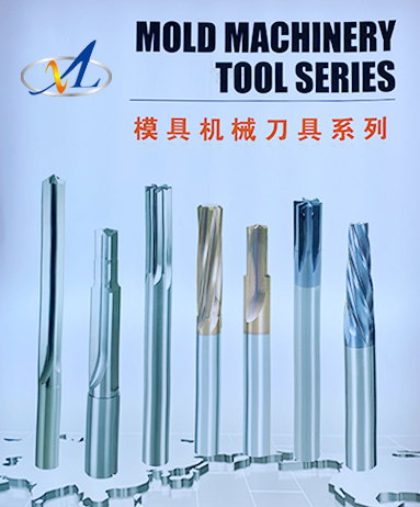 模具機(jī)械刀具系列