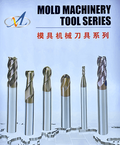 模具機(jī)械刀具系列