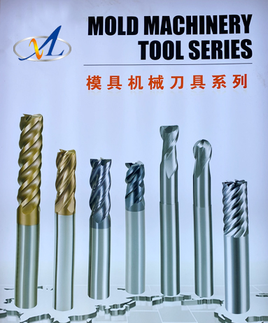 模具機(jī)械刀具系列